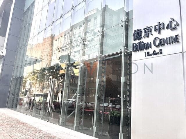 Billion Centre modern glass facade entrance to Hong Kong data center facility with corporate signage